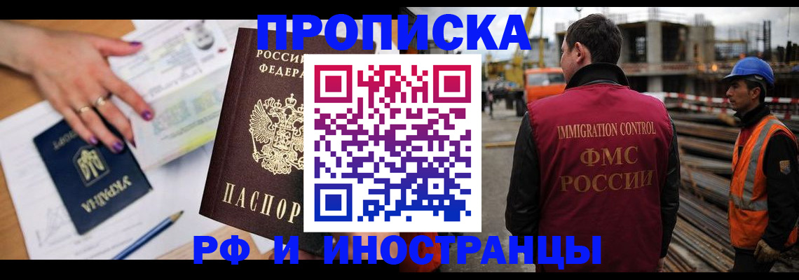 прописка поиск в Данилове