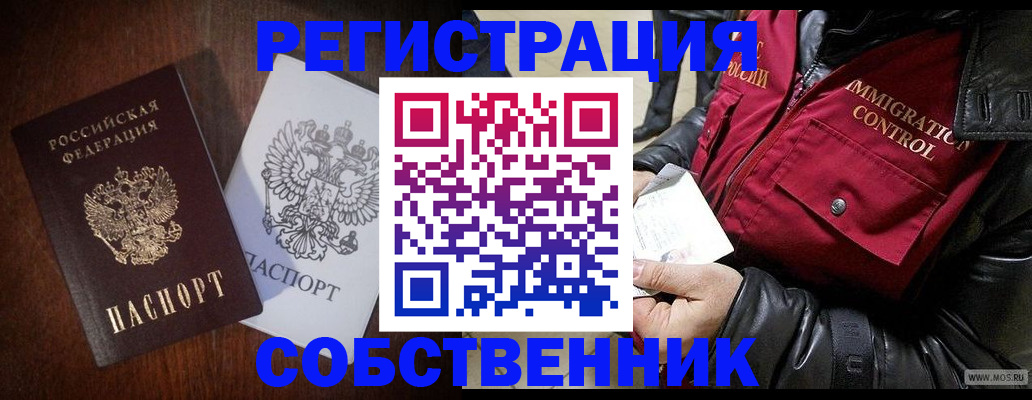 где прописаться в Данилове