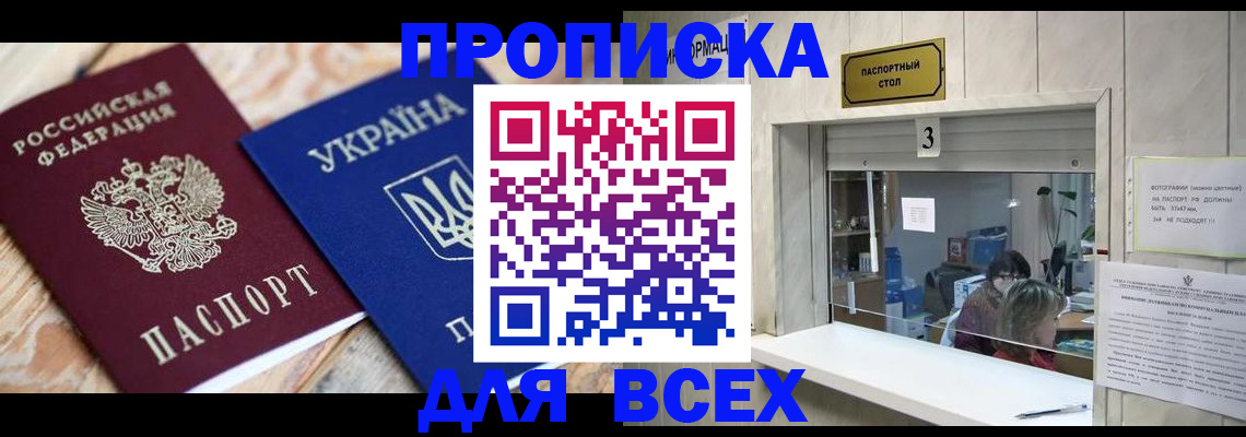 прописка гарантия в Данилове
