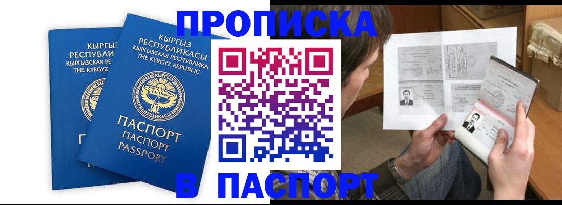 прописка гарантия в Данилове