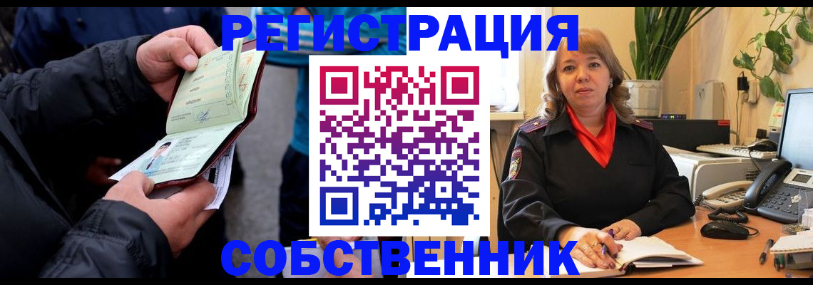 временная регистрация для школы в Данилове