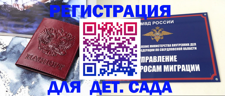 временная регистрация гарантия в Данилове